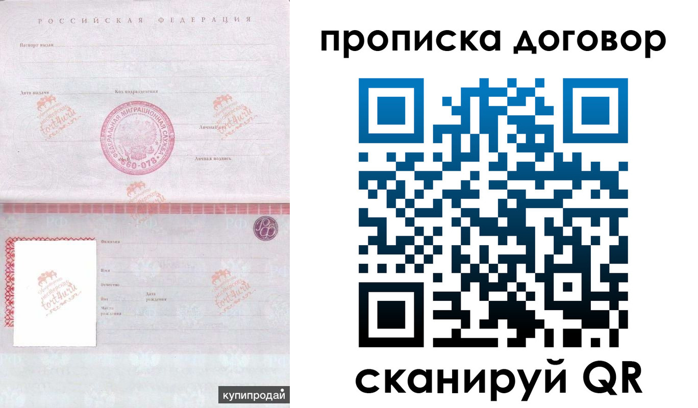 временная регистрация в квартире в Курчатове