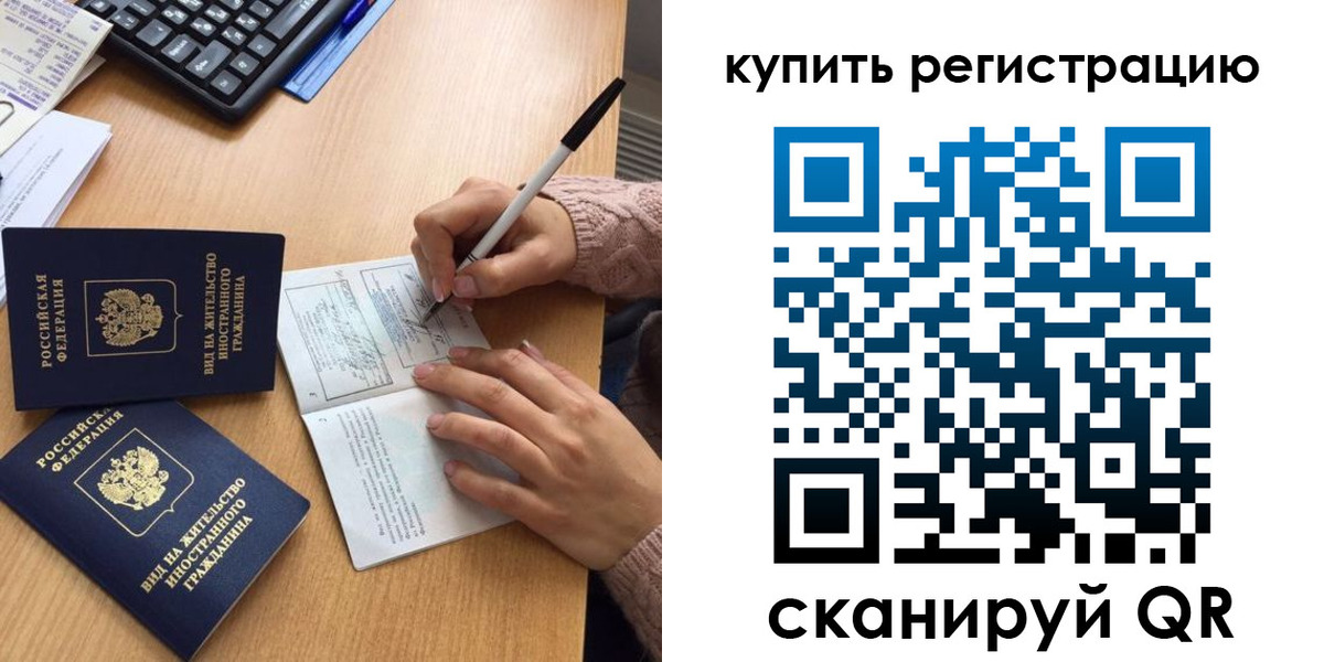 временная регистрация в квартире в Курчатове