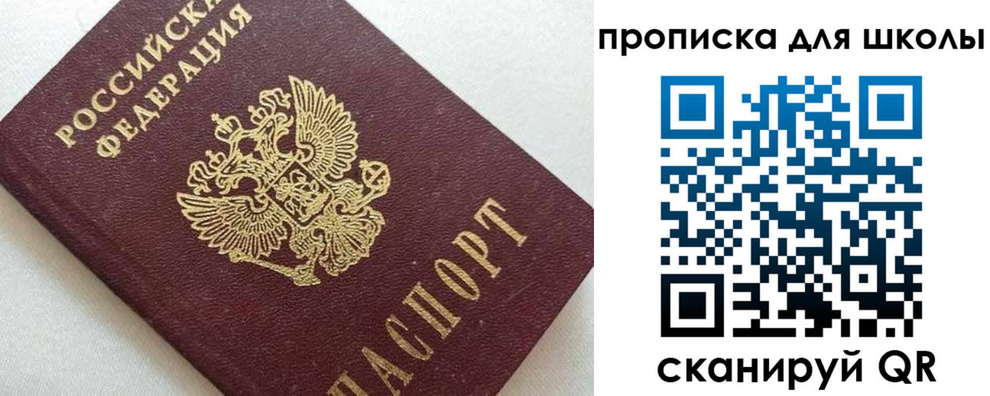 миграционный учет в Курчатове