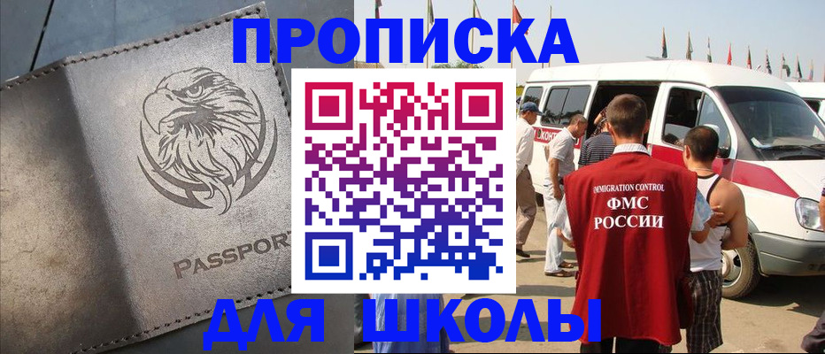 временная регистрация 2025 в Курчатове