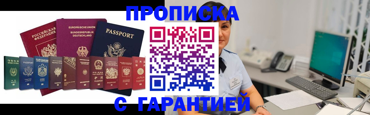 регистрация для школы в Курчатове