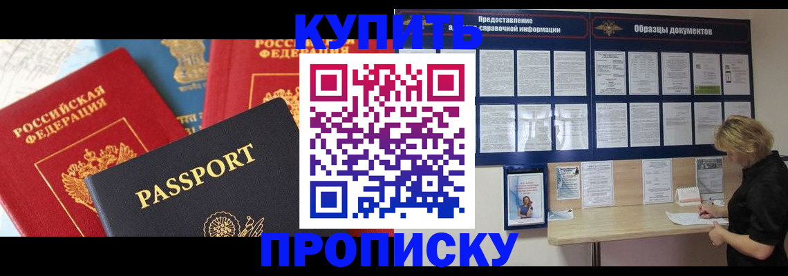 где прописаться в Курчатове