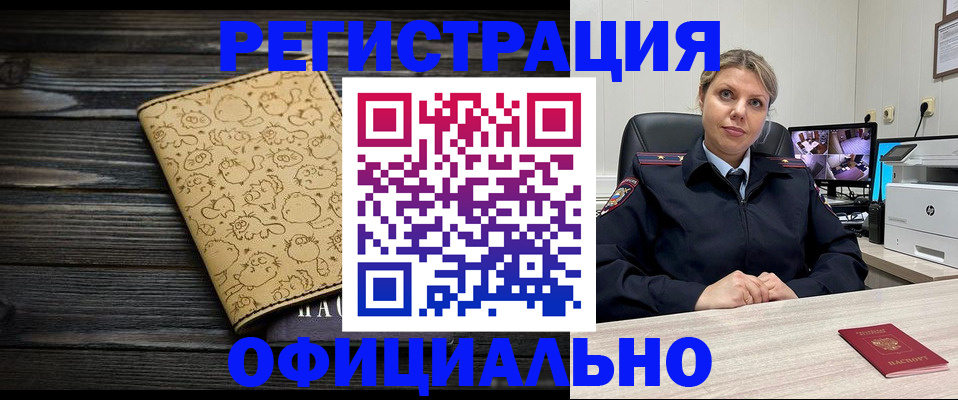 прописка в квартире в Курчатове