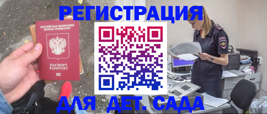 прописка в квартире в Курчатове