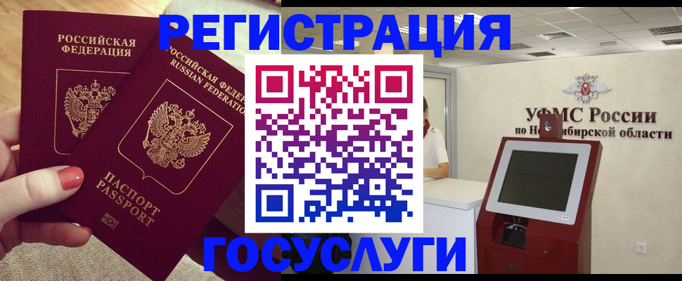 прописка поиск в Курчатове