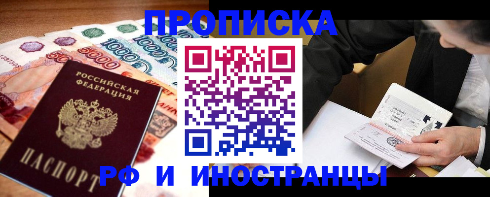 временная регистрация надежно в Курчатове