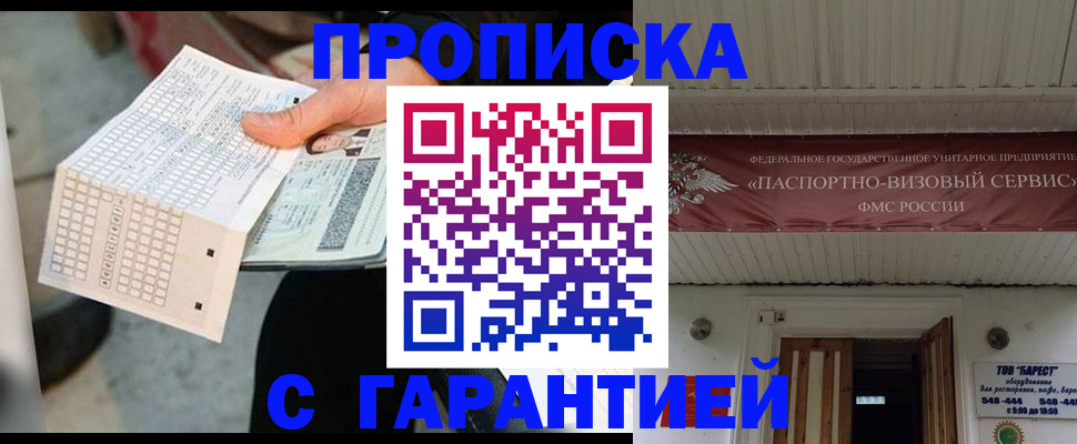 найти адрес прописки в Курчатове