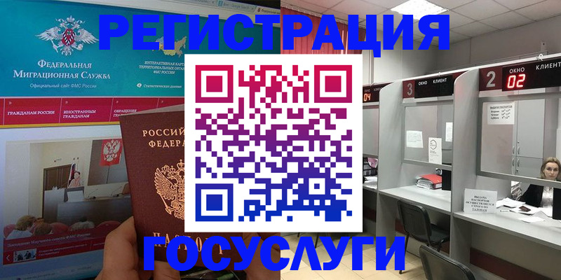 временная регистрация купить в Курчатове