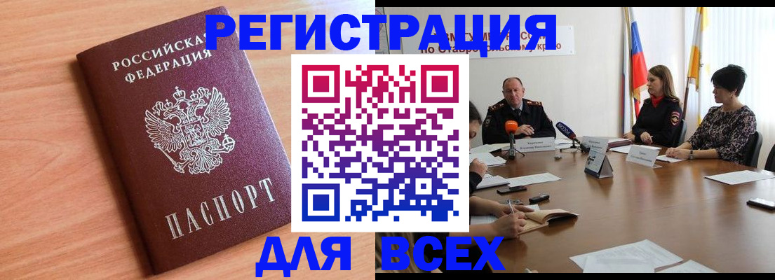 прописка в квартире в Курчатове